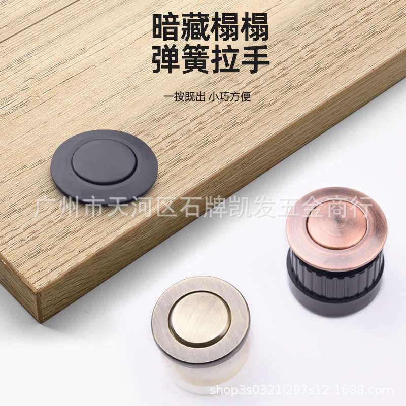 榻榻米拉手柜门弹跳弹簧暗弹隐藏内嵌式消防门栓陶瓷圆形暗装扣手