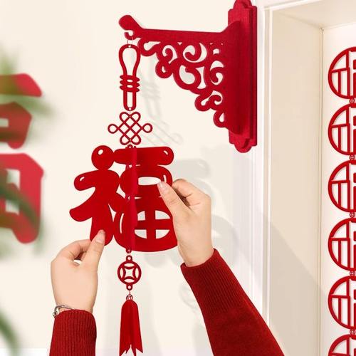 乔迁之喜福字挂饰新居布置装饰挂件用品大全仪式宅入搬家大门新房