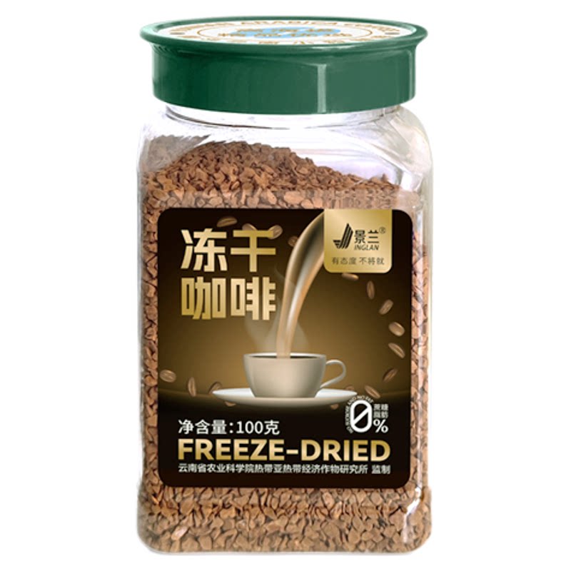 冻干咖啡粉云南小粒农科院有机减速溶咖啡