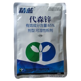 利民精蓝65%代森锌纯蓝粉黑斑病叶斑病烟煤病叶斑病杀菌剂2500克
