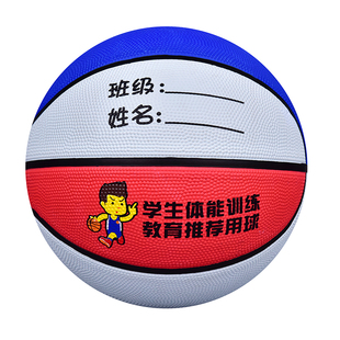 儿童篮球正品幼儿园小学生专用5号4号小孩蓝球7号室外水泥地耐磨