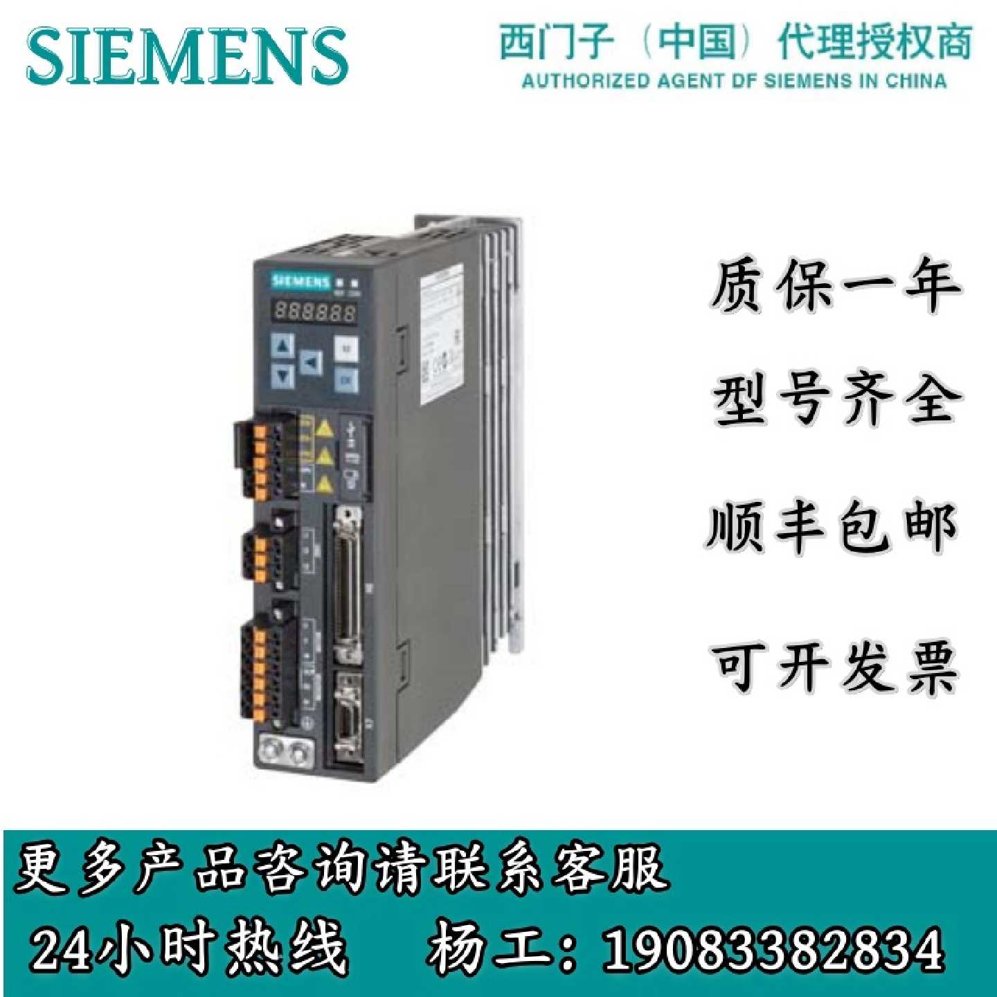 议价西门子6SL3210-5FB10-4UA1低惯量0.4KW驱动器6SL32105FB104UA