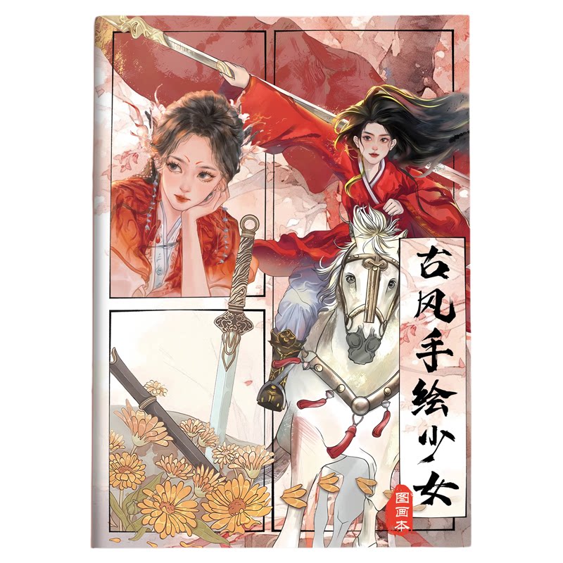 彩图对应古风少女描摹本