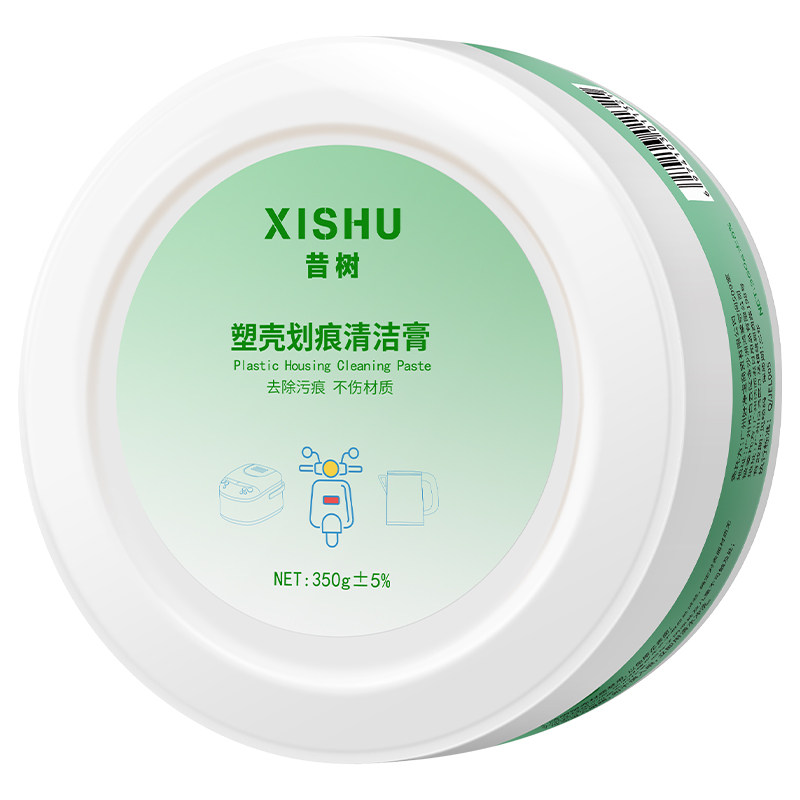 塑料外壳划痕修复去污膏洗电动车头盔刮痕清洁膏清洗剂翻新剂神器
