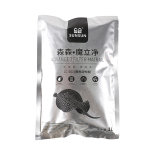 森森水族活性炭鱼缸净水过滤材料养鱼专用椰壳炭去黄水除腥臭滤材