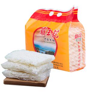 霸王花河源米粉早餐宵夜炒煮蒸900g袋装河源特产新鲜日期