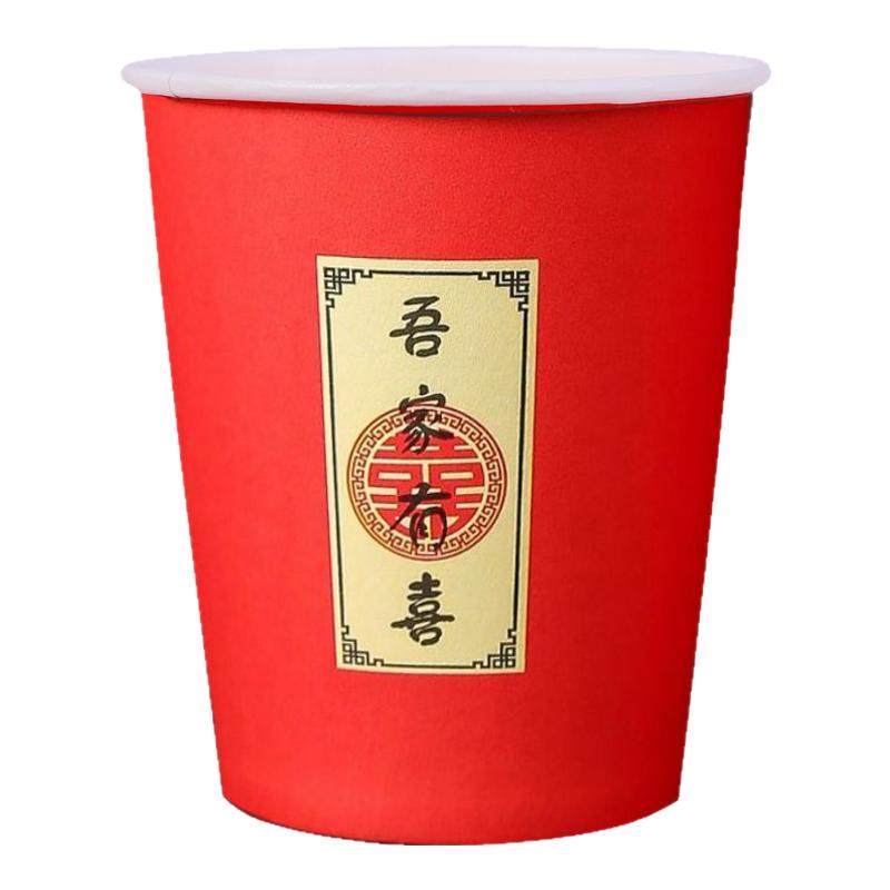一次性结婚纸杯喜杯子婚庆敬茶加厚红色食品级家用婚礼喜宴纸水杯