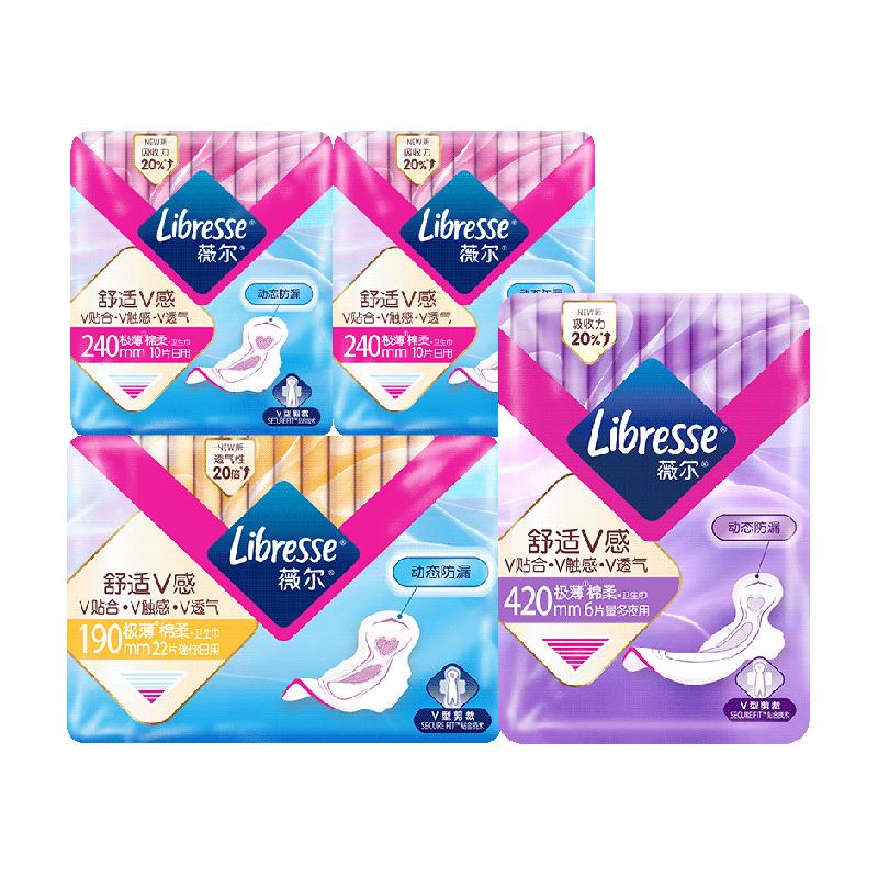 Libresse 薇尔 超薄日夜用卫生巾 组合48片 23.42元