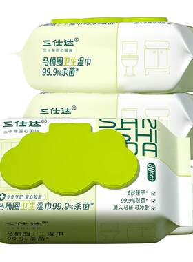 三仕达马桶消毒湿巾80片×4包