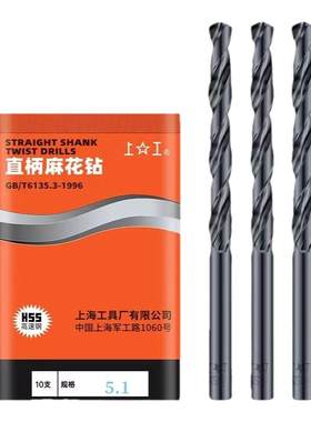 厂家直销：正品上工钻头