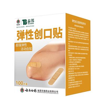 云南白药防水创口贴弹性透气100