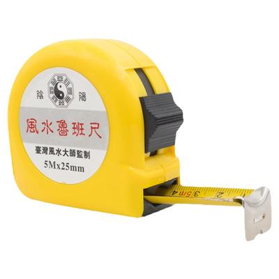 虞舜鲁班尺风水尺钢卷尺丁兰
