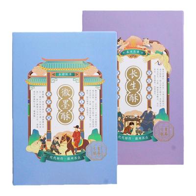 100元4盒黄山糕点皇品字号徽墨酥