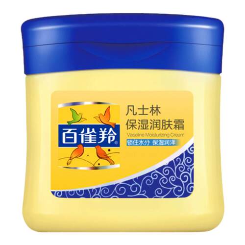 正品百雀羚凡士林保湿霜60g春夏男女保湿滋润小黄油润肤露润肤霜