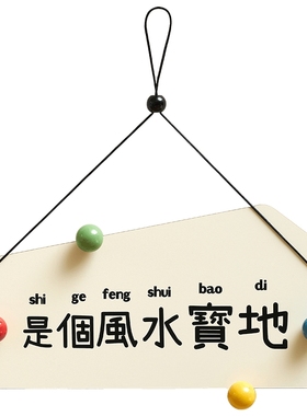 【是个风水宝地】乔迁新居装饰品