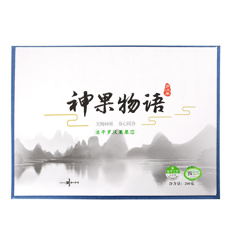 廣西萊茵神果物語低溫凍干正品特級果羅漢果茶精品禮盒裝桂林特產(chǎn)