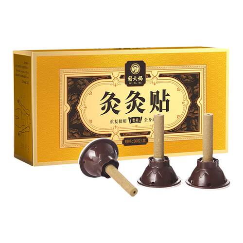 蕲大妈艾艾艾灸贴家用正品艾条艾柱盒随身灸官方旗舰店向往的生活