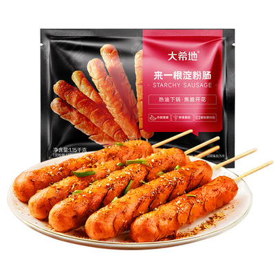 大希地淀粉肠脆皮烤肠批发火腿肠烧烤食材空气炸锅美食物旗舰店