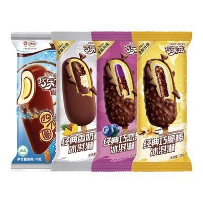 多品牌冰淇淋特价秒杀