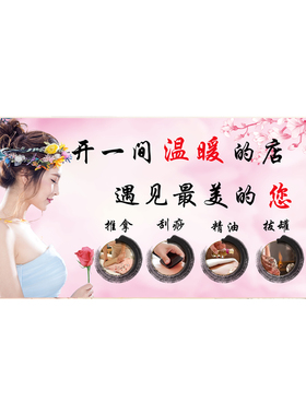美容院皮肤管理广告海报自粘墙贴