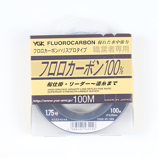 日本YGK碳线前导线职业者钓鱼线碳素线淡海矶钓子线100米路亚主线