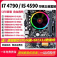 i74790台式 机套 4590四核 B85M主板CPU套装