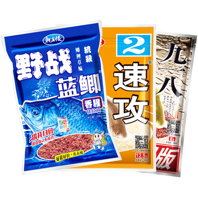 鱼饵料老鬼九一八蓝鲫野战918