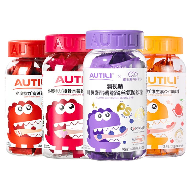 澳特力叶黄素软糖维生素儿童营养
