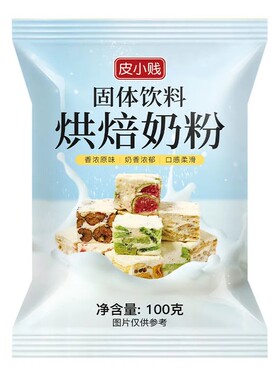 皮小贱全脂调制奶粉烘焙原料