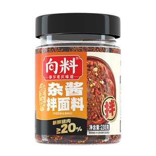向料重庆杂酱拌面酱担担面调料杂酱面调味料重庆小面酱料拌面专用