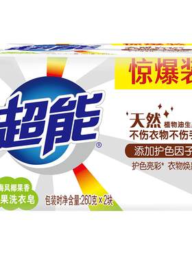 超能椰果洗衣皂多规格可选