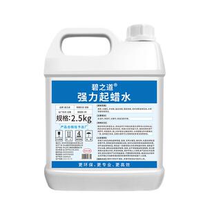 强力起蜡水去蜡清除剂石材瓷砖地板地面旧蜡陈蜡除蜡水脱蜡增亮剂