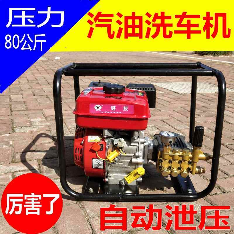 流动洗车机/汽油机超高压清洗机/移动洗车器超高压柱塞泵自动泄压