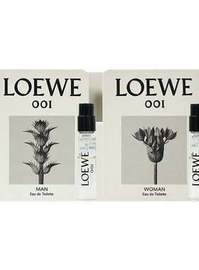 LOEWE/罗意威001香水试用装