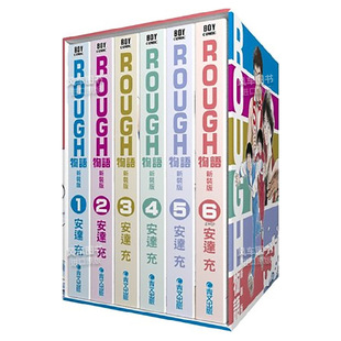 【现货】漫画 ROUGH物语新装典藏书盒版 安达充 我爱芳邻 游泳运动 完结套装 台版漫画书繁体中文原版进口图书 青文出版