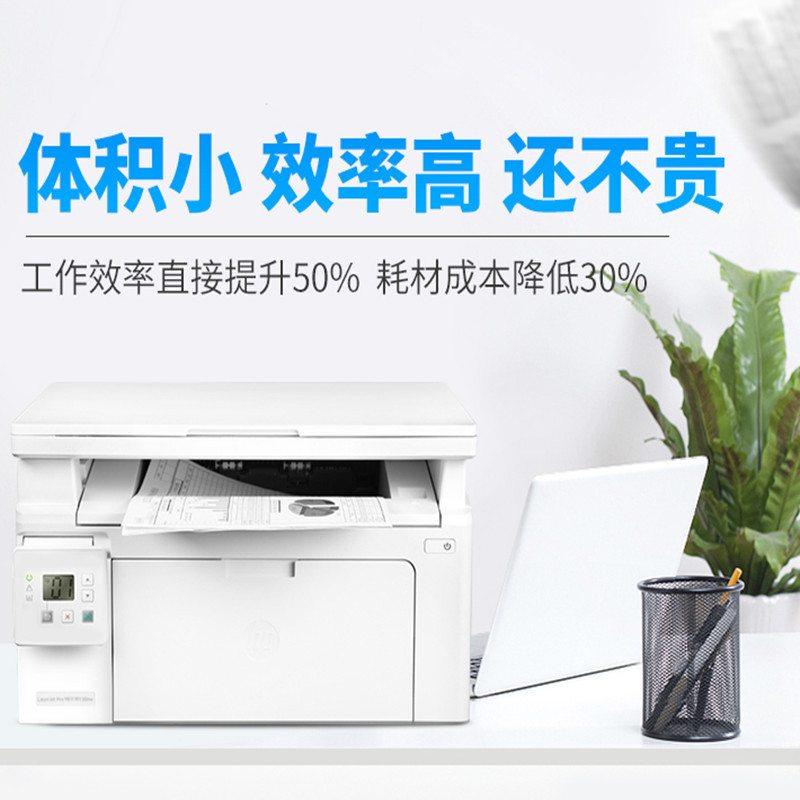 HP132黑白激光打印一体机多功能打印机证件复印扫描传真手机打印