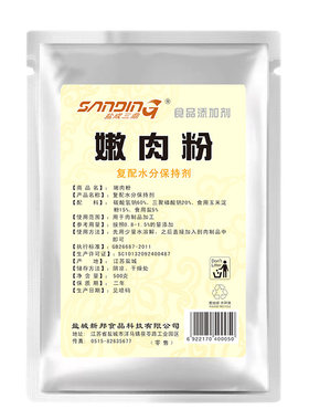 嫩肉粉500g袋装商用腌制烧烤牛排松肉粉鱼猪鸡牛羊肉嫩滑保水剂料