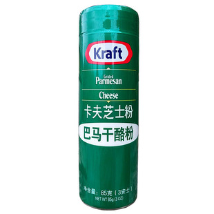 85g卡夫芝士粉巴马干酪粉意大利面调味粉KRAFT PARMESAN CHEESE