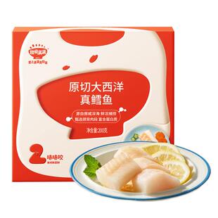 秋田满满源自挪威深海捕捞大西洋真鳕鱼原切去皮去骨鳕鱼块三文鱼