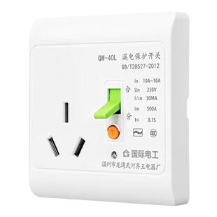 带防漏电保护器的插座空调16安专用16a电热水器86型明装开关面板