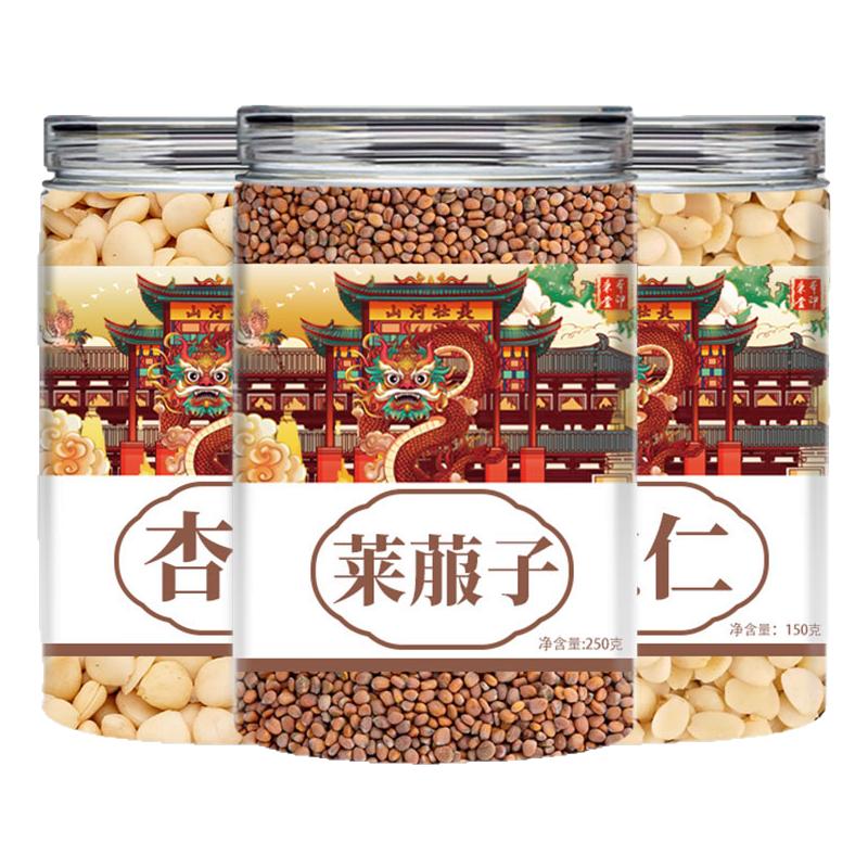 小儿双仁汤杏仁桃仁莱菔子许尤佳推荐煮水煲汤材料包新鲜干货泡水