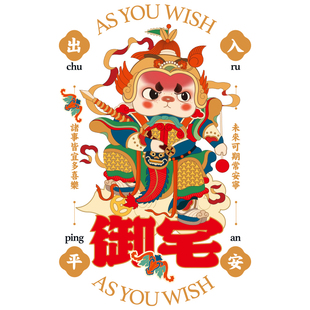 2026新年装饰门神贴纸玻璃静电贴窗花福字门贴新款厨房窗户布置