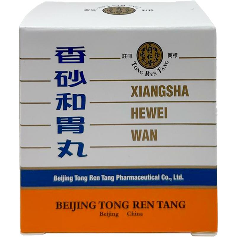 北京同仁堂香砂和胃丸脾胃虚弱消化不良大便不调官方正品