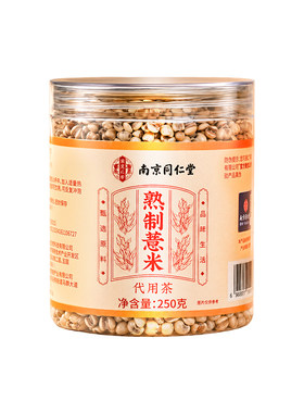 健脾祛湿】炒薏米薏米仁薏仁米