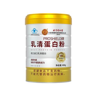 乳清蛋白质粉增强免疫力官方正品