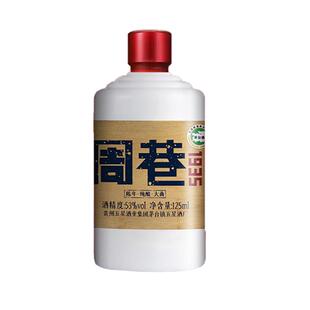 【U先试用】周巷贵州酱香型白酒小瓶53°125ml*2瓶试饮