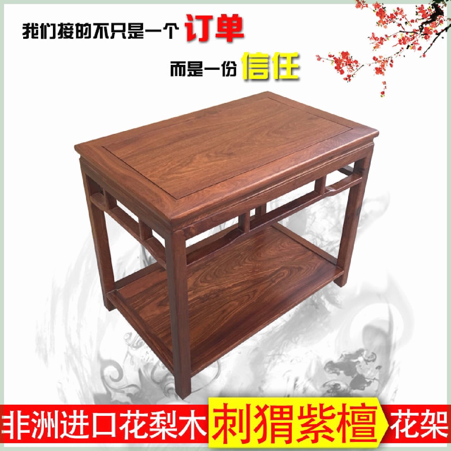 花梨木刺猬紫红木檀置物架花架盆景架鱼缸架客厅石头架子家用高档
