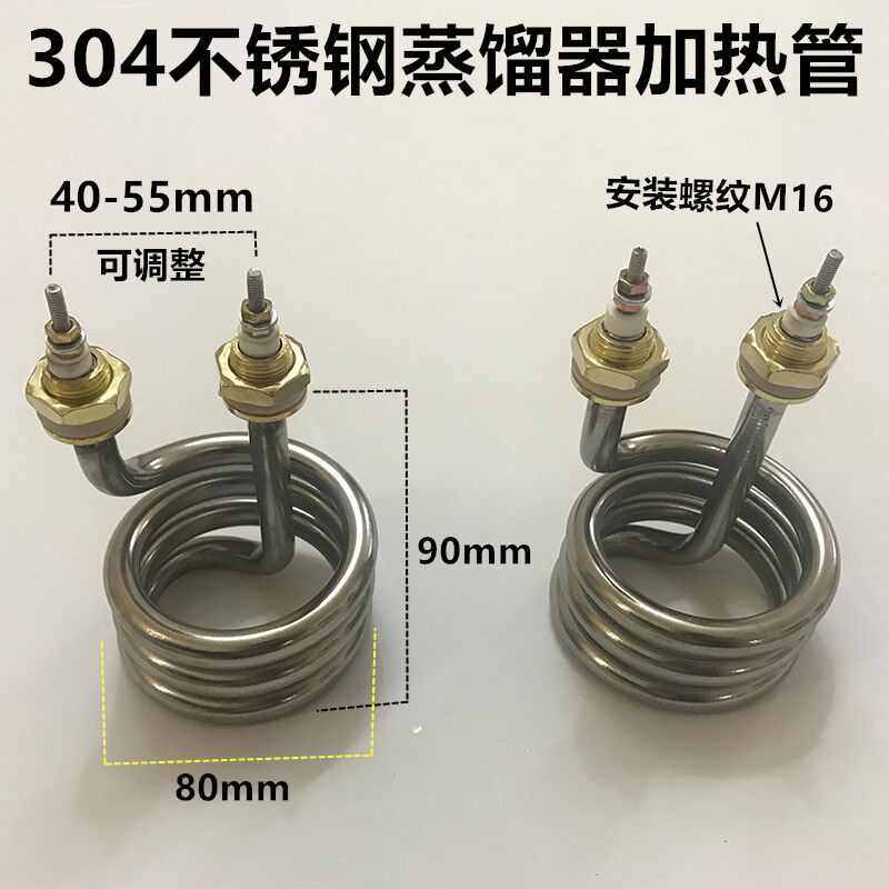 S3加热管蒸馏水器电热管 螺旋加热管 弹簧式发热管 2500W 4500W