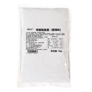 铁板鱿鱼酱商用铁板烧酱豆腐火爆铁板鱿鱼川味烤鱿鱼面筋专用调料