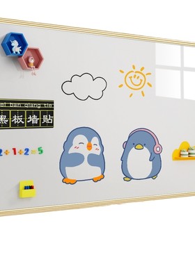 墙贴家用白板可移除不伤墙